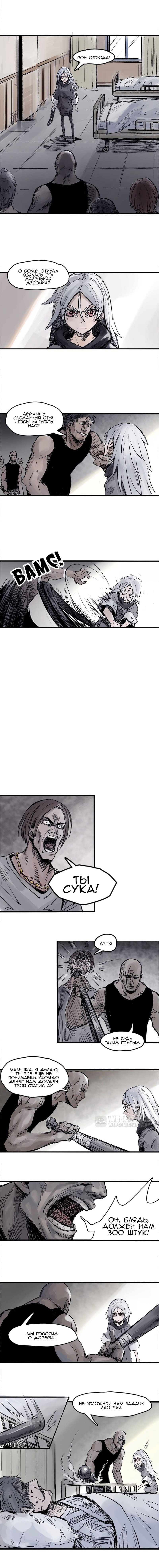 Манга Маска истины - Глава 9 Страница 4