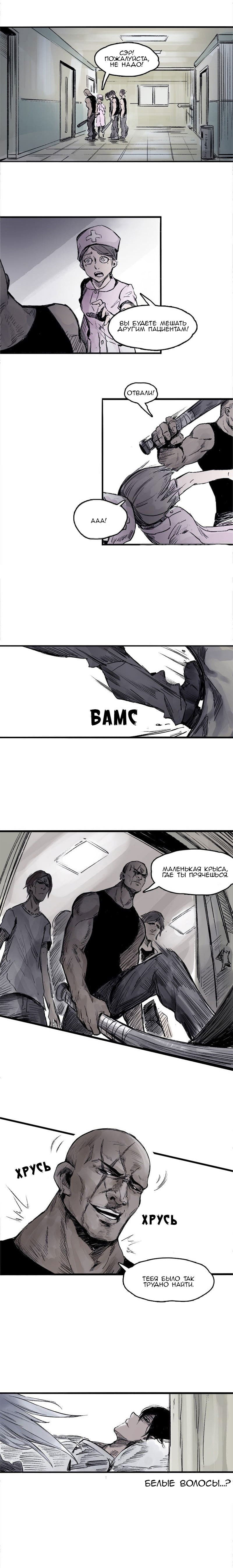 Манга Маска истины - Глава 9 Страница 3