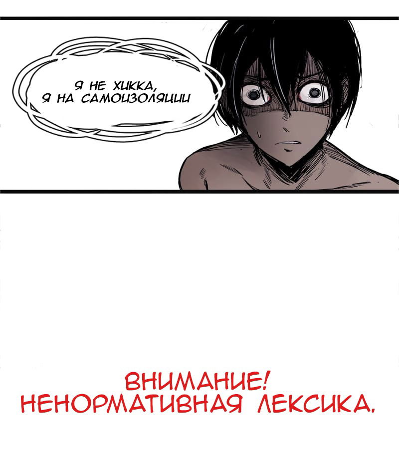 Манга Маска истины - Глава 8 Страница 1