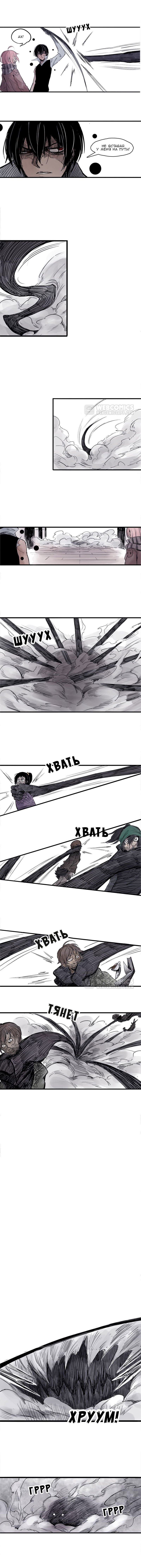 Манга Маска истины - Глава 7 Страница 3