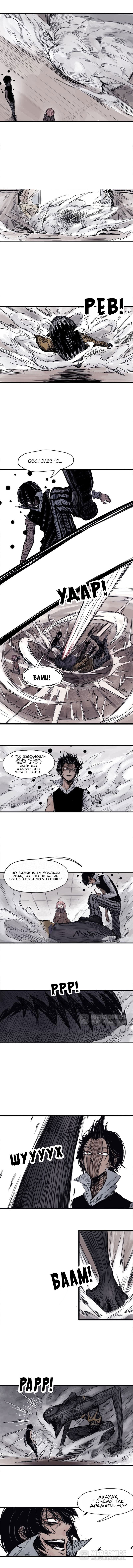 Манга Маска истины - Глава 6 Страница 3