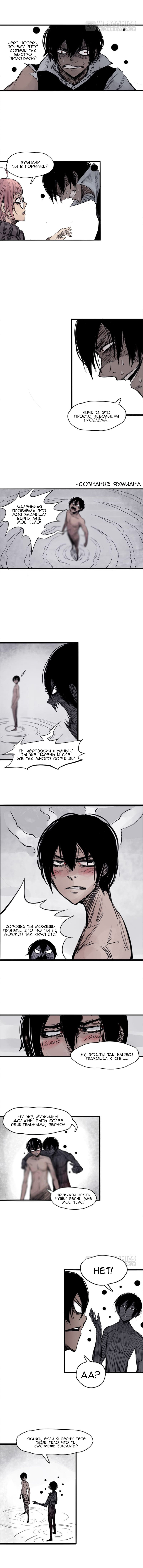 Манга Маска истины - Глава 6 Страница 6