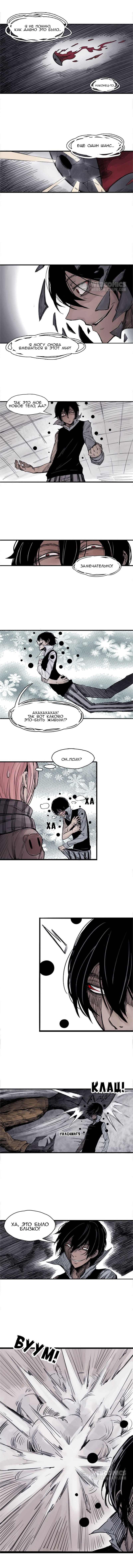 Манга Маска истины - Глава 6 Страница 2