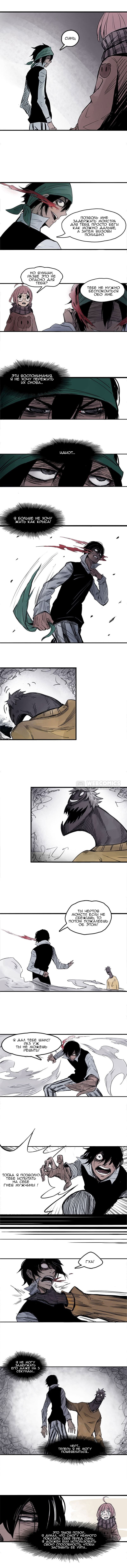 Манга Маска истины - Глава 5 Страница 3