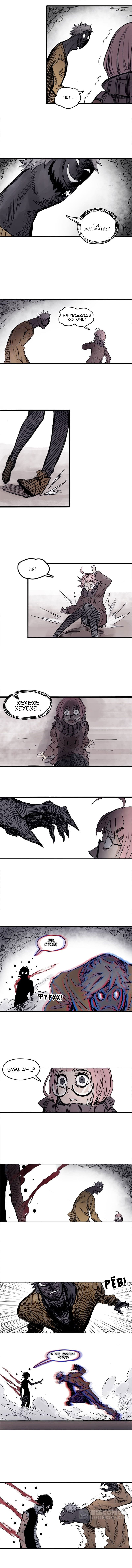 Манга Маска истины - Глава 5 Страница 5