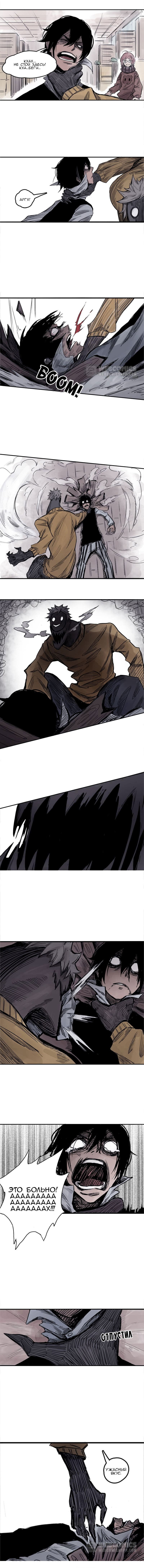 Манга Маска истины - Глава 5 Страница 4