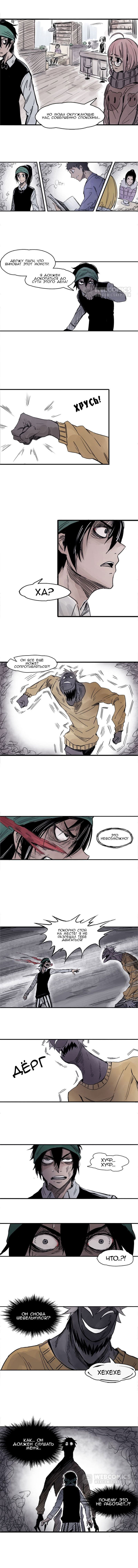 Манга Маска истины - Глава 4 Страница 3