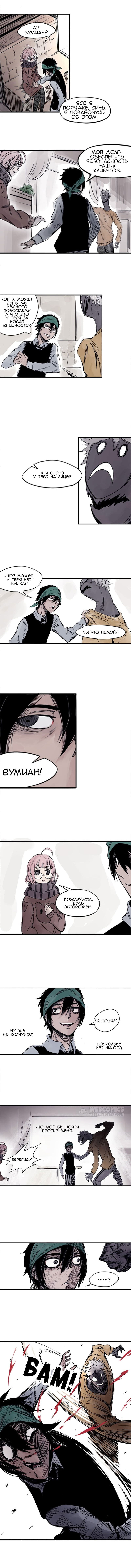 Манга Маска истины - Глава 3 Страница 4