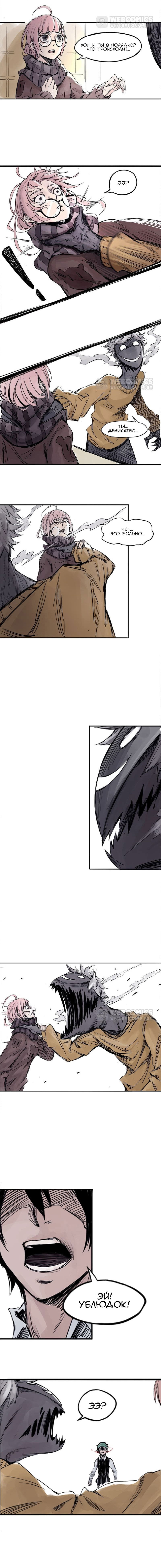 Манга Маска истины - Глава 3 Страница 2