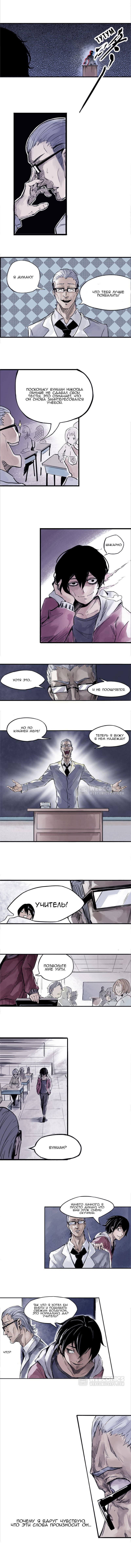 Манга Маска истины - Глава 1 Страница 2