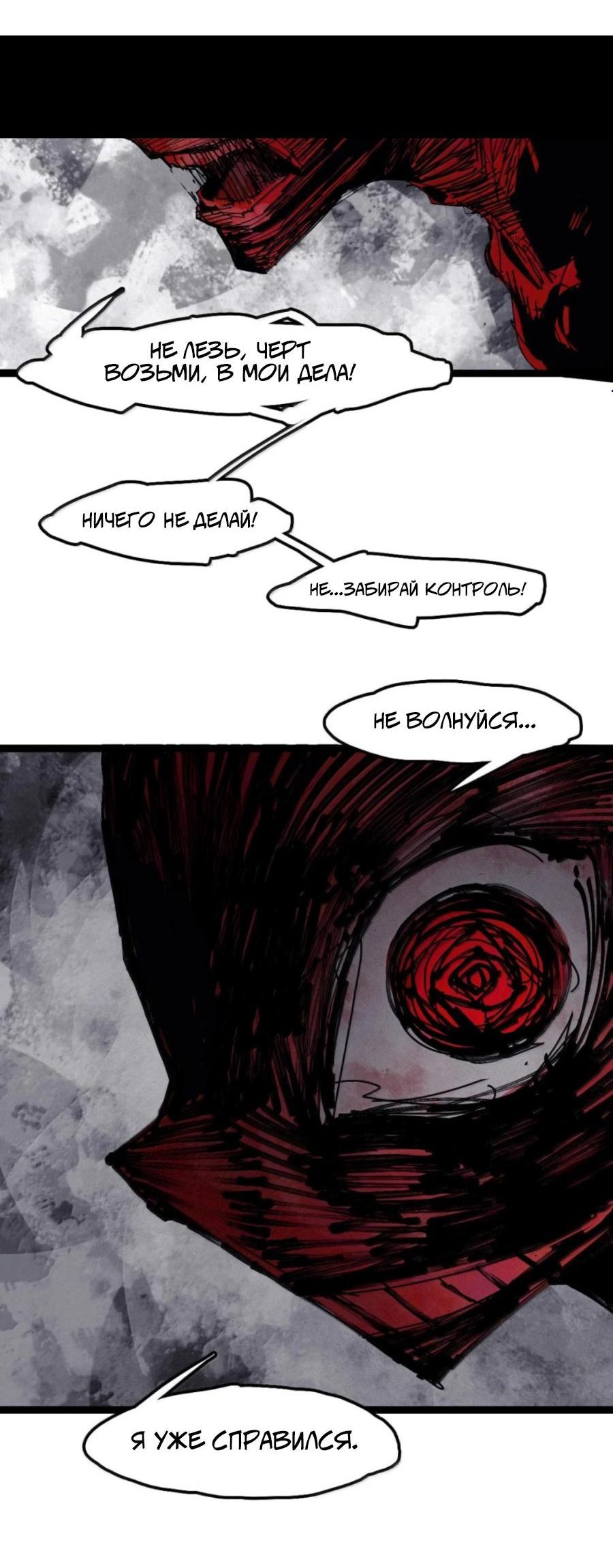 Манга Маска истины - Глава 215 Страница 8