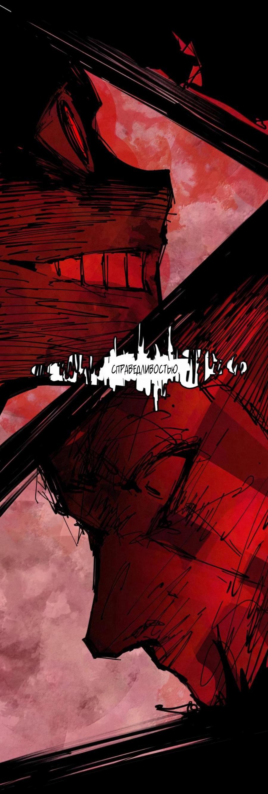 Манга Маска истины - Глава 215 Страница 19