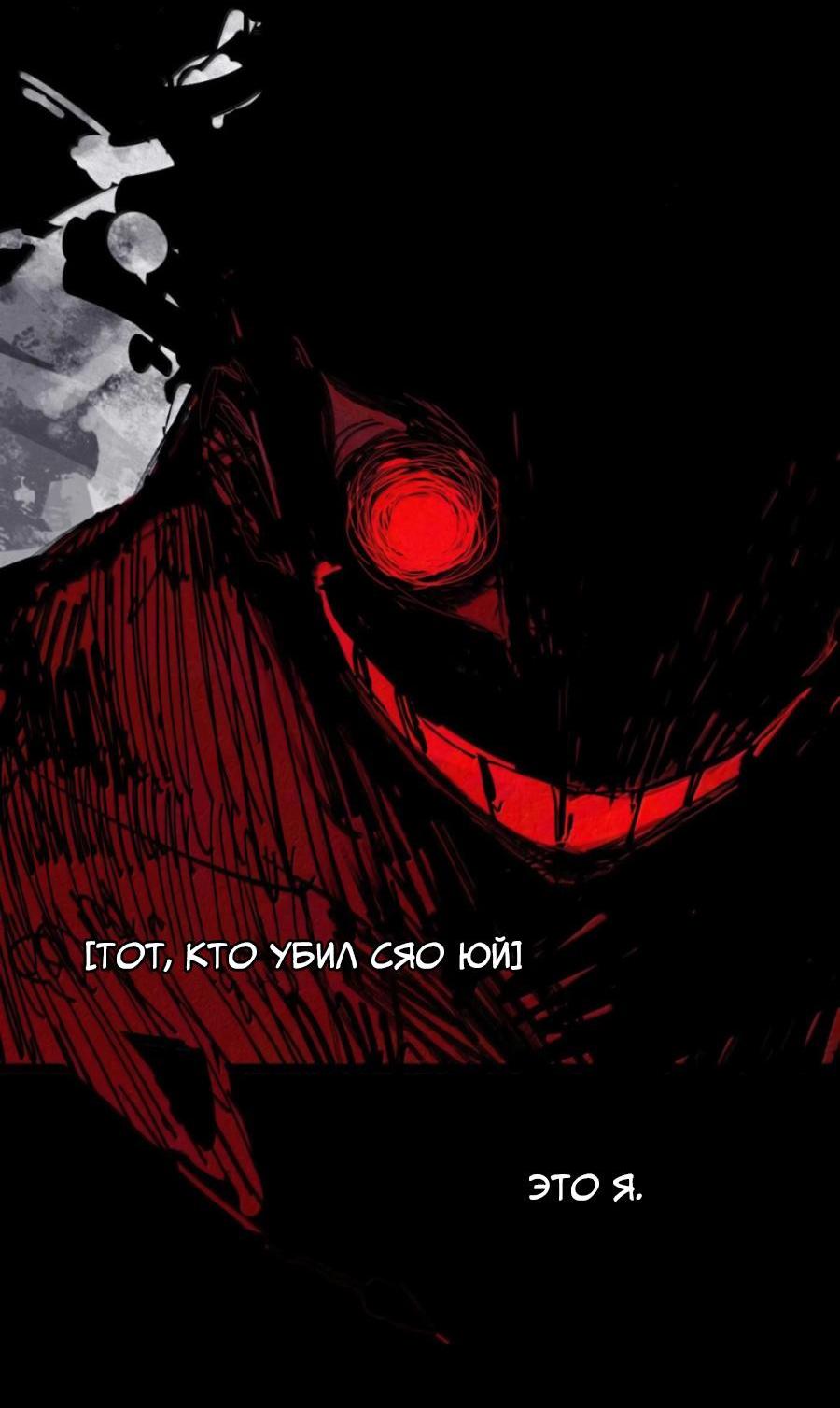 Манга Маска истины - Глава 215 Страница 15