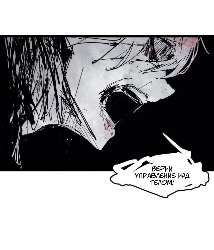 Манга Маска истины - Глава 215 Страница 7