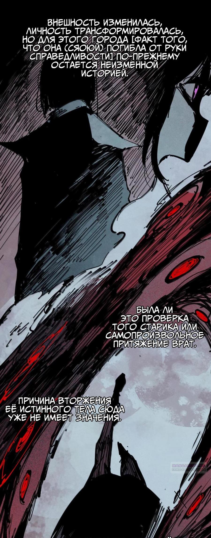 Манга Маска истины - Глава 215 Страница 16