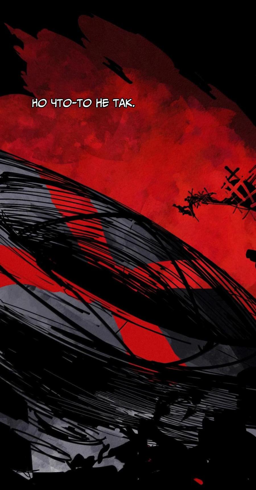 Манга Маска истины - Глава 215 Страница 14