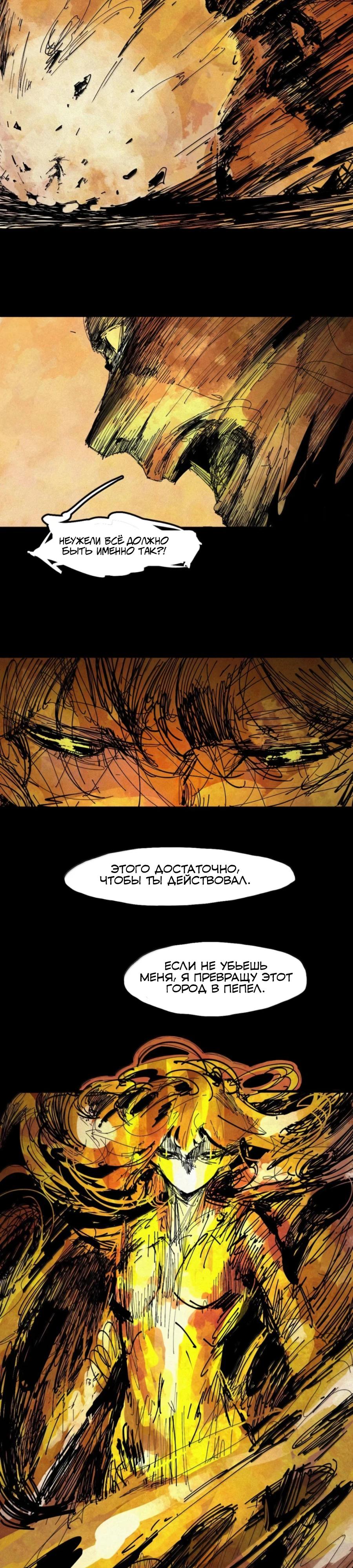 Манга Маска истины - Глава 214 Страница 7