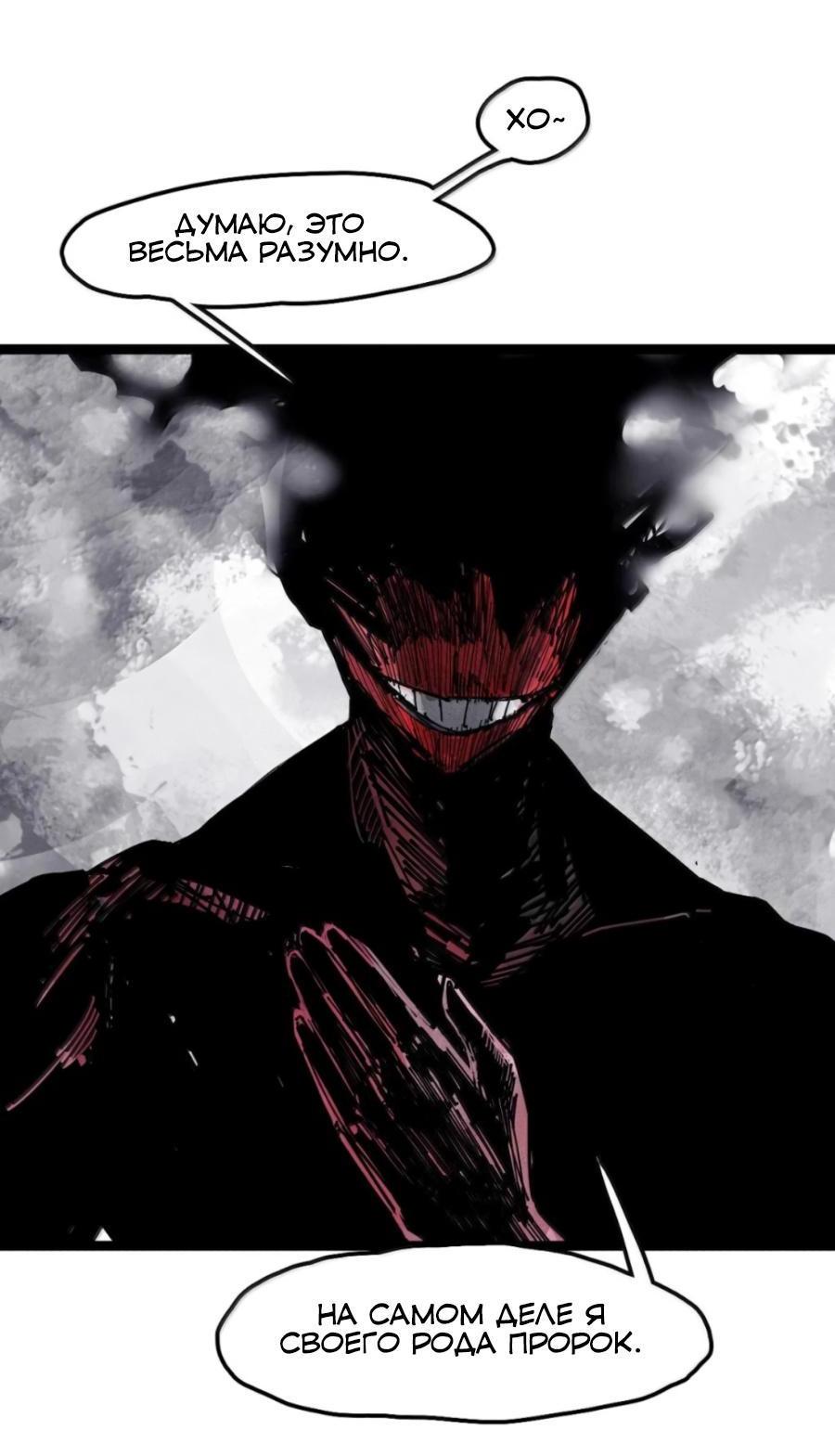 Манга Маска истины - Глава 213 Страница 19