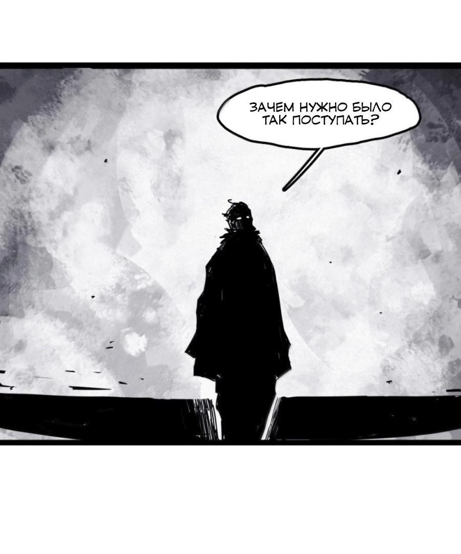 Манга Маска истины - Глава 213 Страница 28