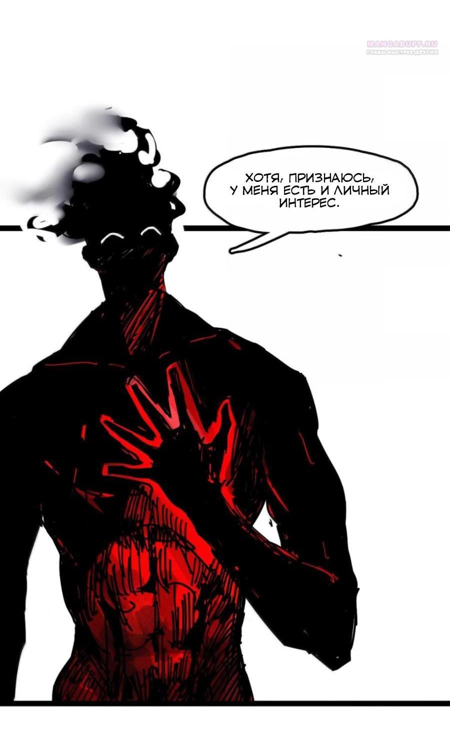 Манга Маска истины - Глава 213 Страница 21