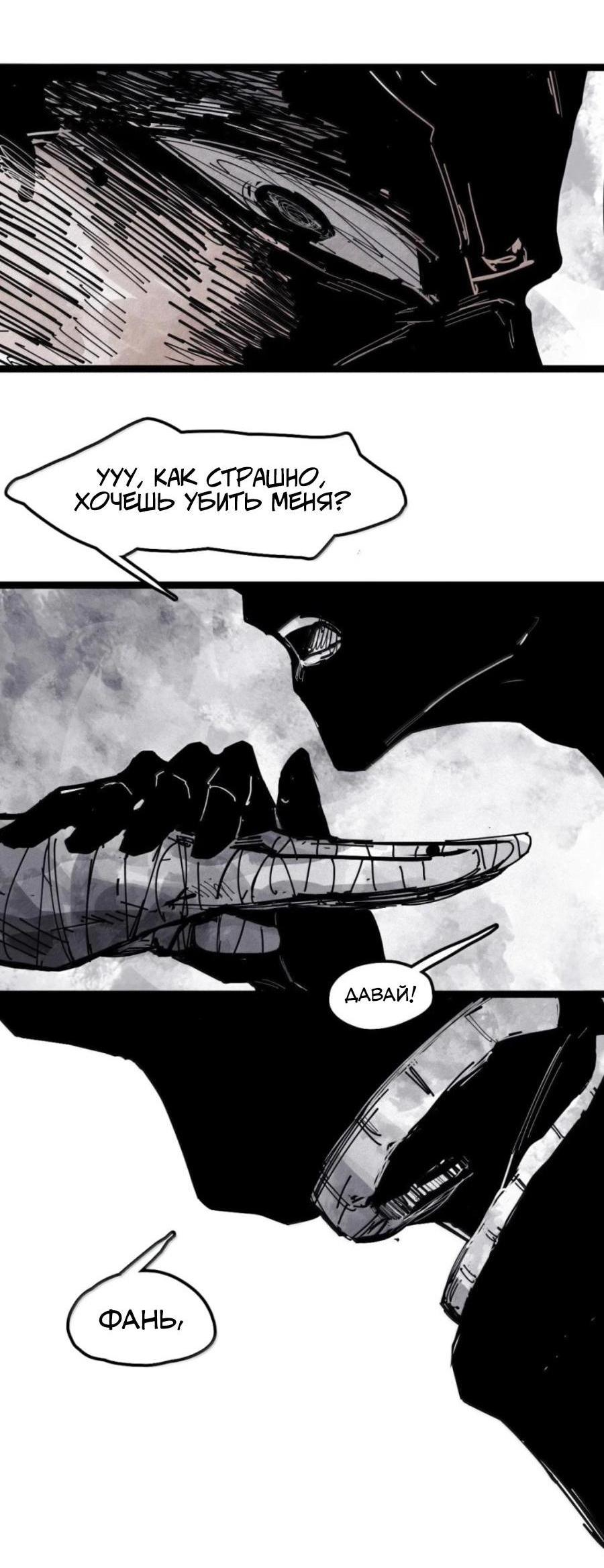 Манга Маска истины - Глава 213 Страница 10