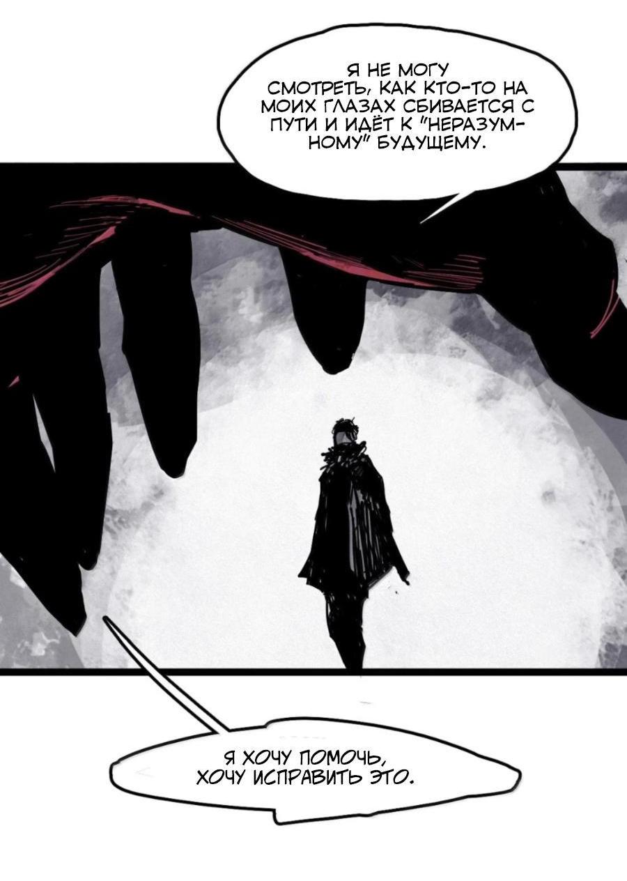 Манга Маска истины - Глава 213 Страница 20