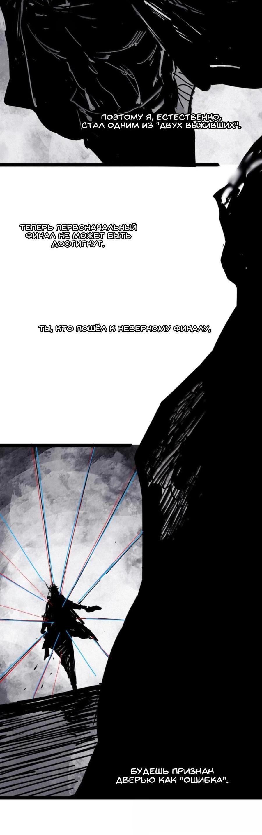 Манга Маска истины - Глава 213 Страница 15