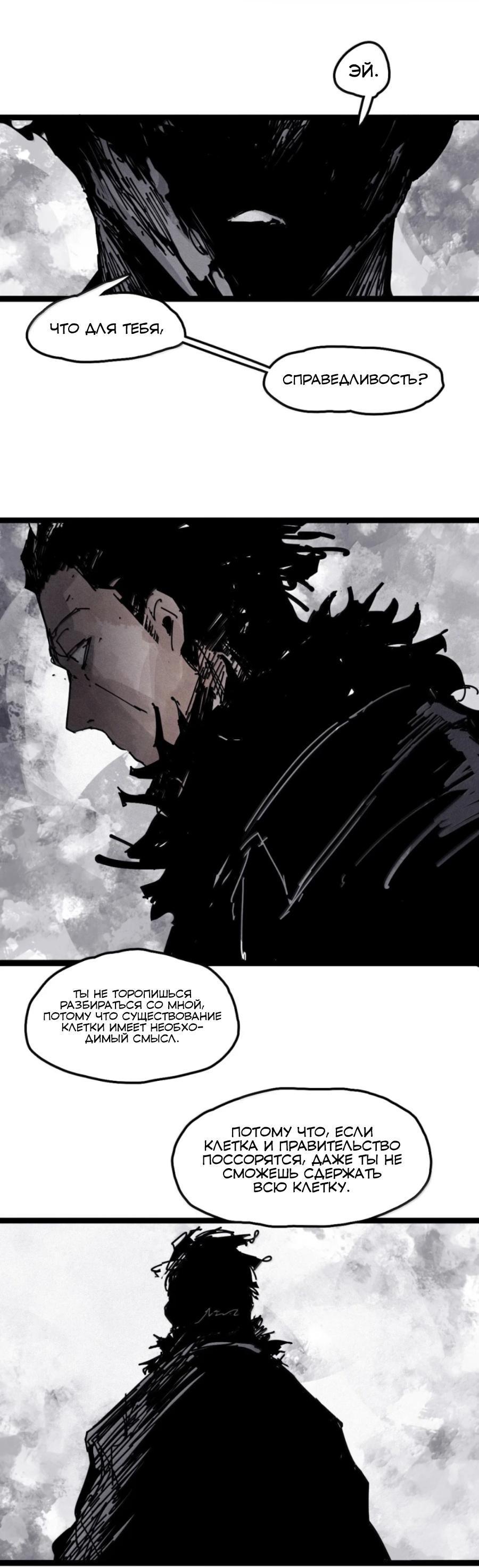 Манга Маска истины - Глава 213 Страница 16