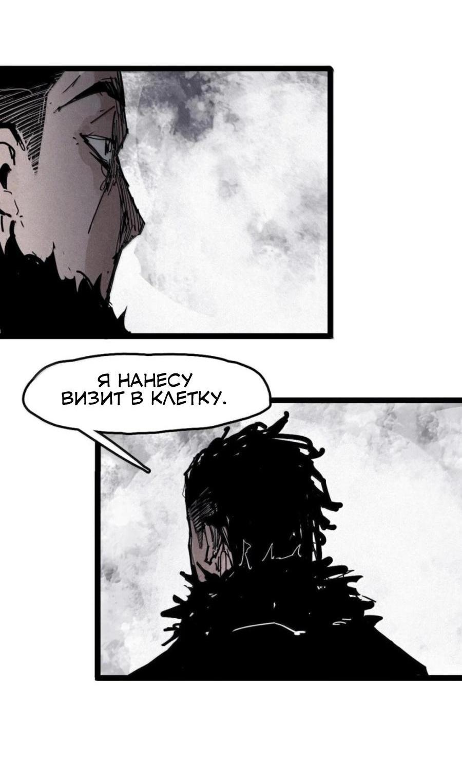 Манга Маска истины - Глава 213 Страница 13