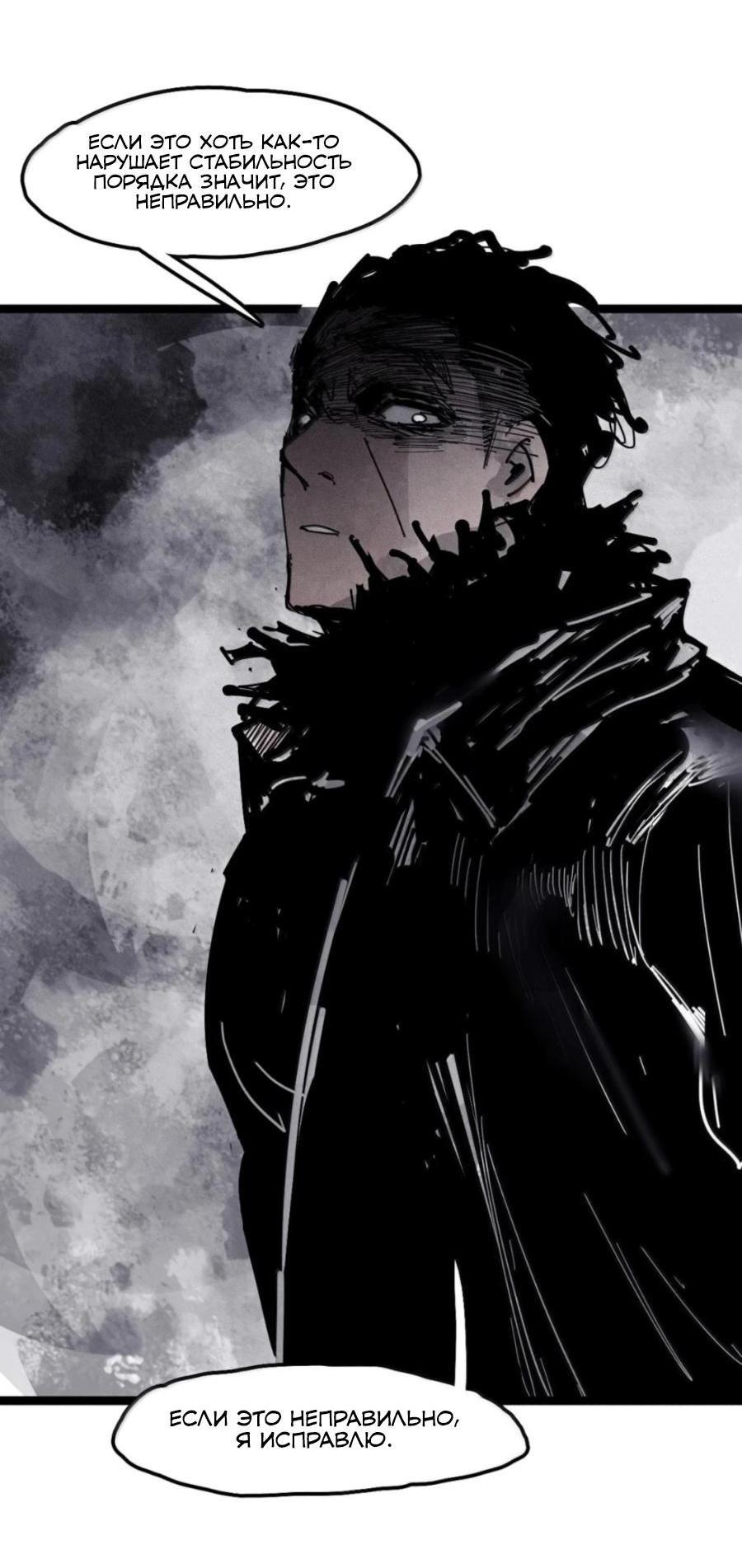 Манга Маска истины - Глава 213 Страница 18