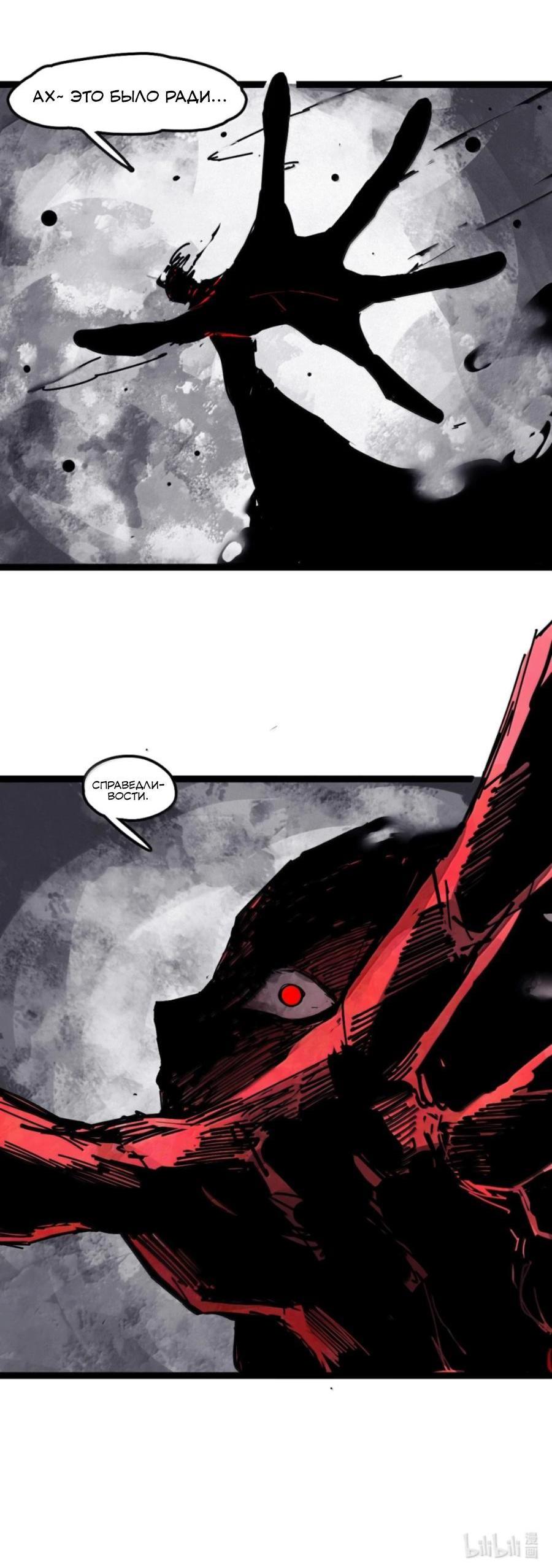 Манга Маска истины - Глава 213 Страница 29