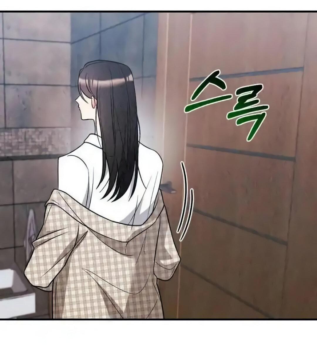 Манга Офисный партнёр - Глава 27 Страница 27