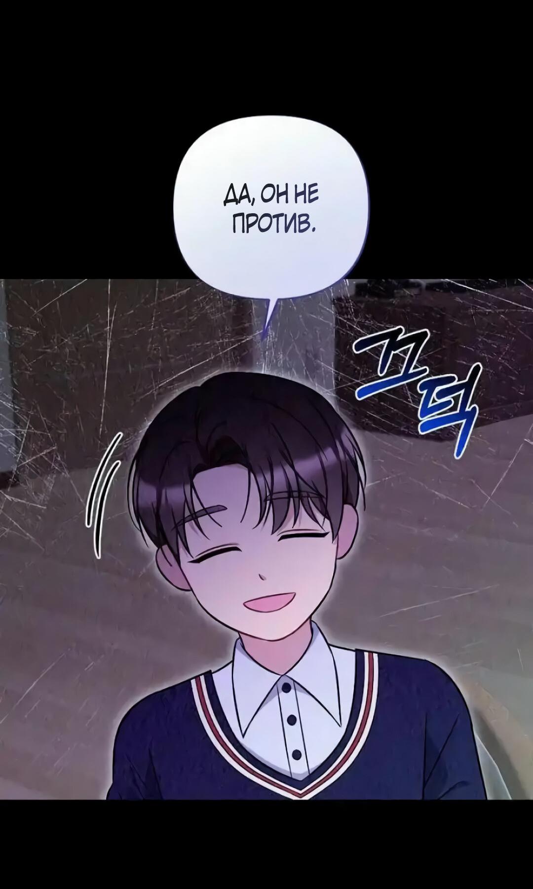 Манга Офисный партнёр - Глава 27 Страница 5