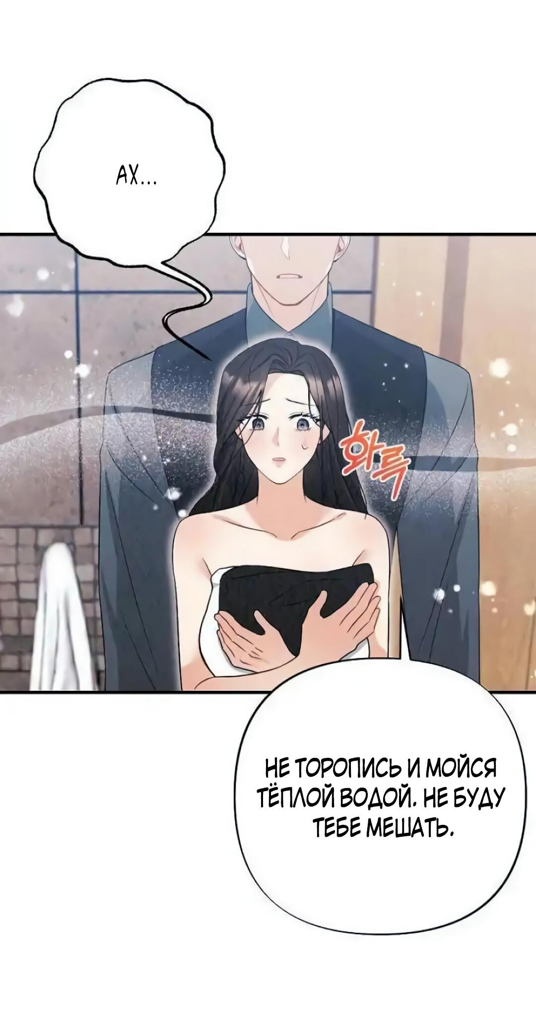 Манга Офисный партнёр - Глава 27 Страница 41