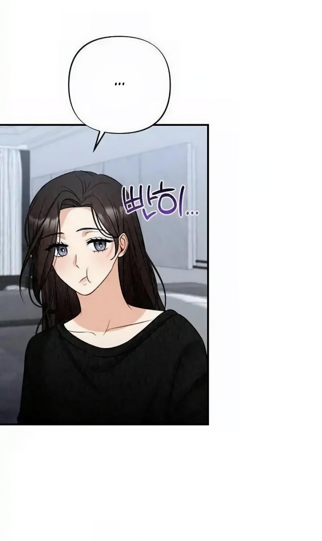 Манга Офисный партнёр - Глава 27 Страница 53