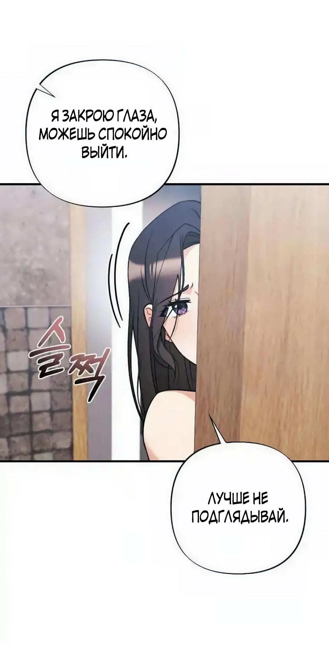 Манга Офисный партнёр - Глава 27 Страница 35