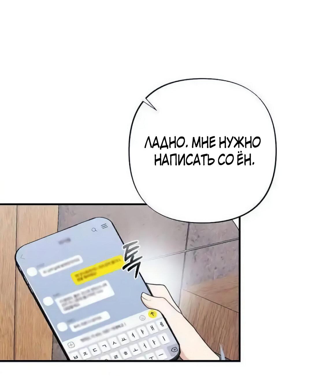 Манга Офисный партнёр - Глава 27 Страница 25