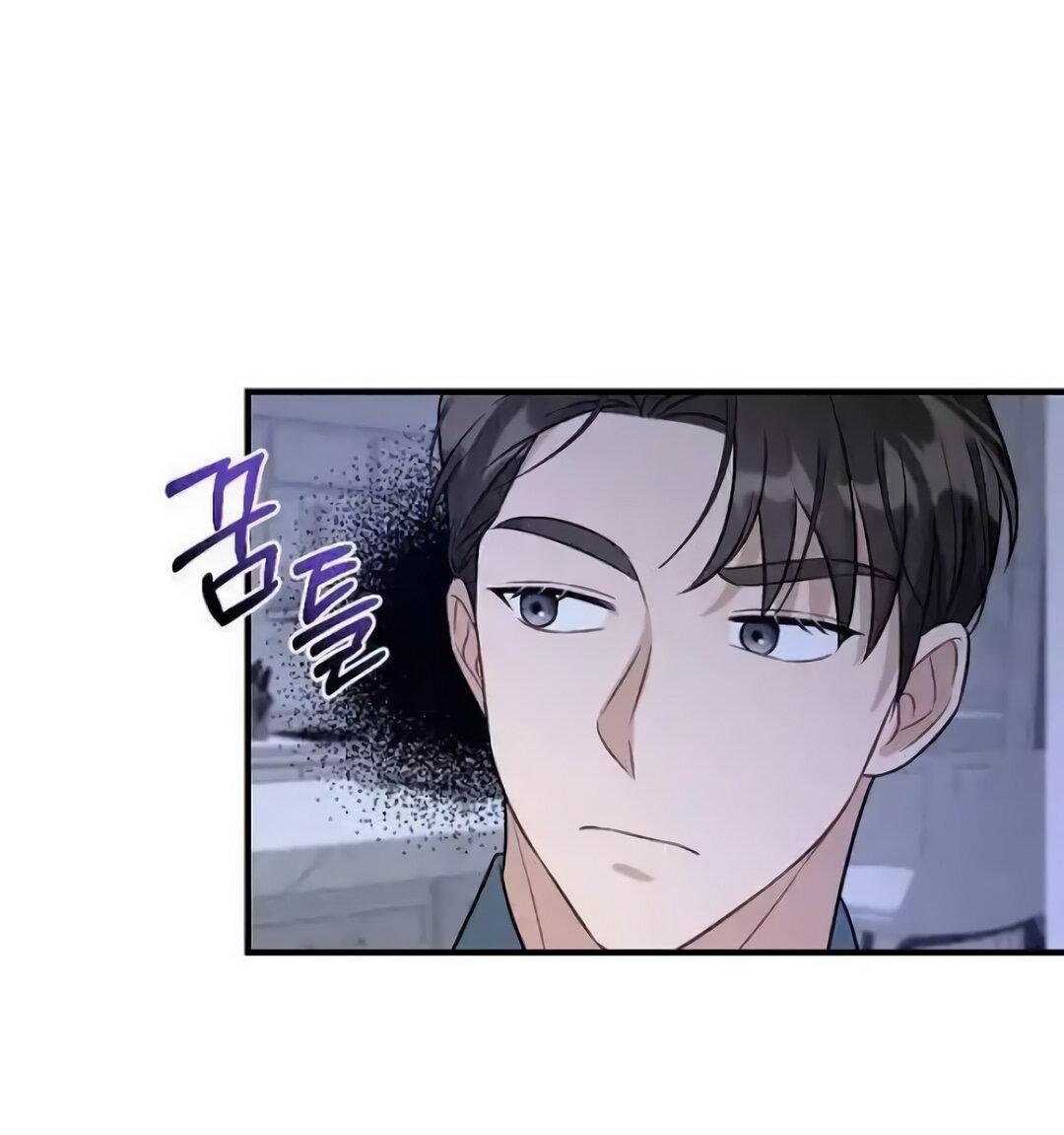 Манга Офисный партнёр - Глава 27 Страница 62