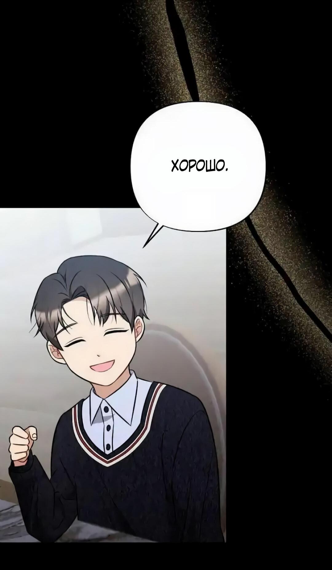 Манга Офисный партнёр - Глава 27 Страница 14