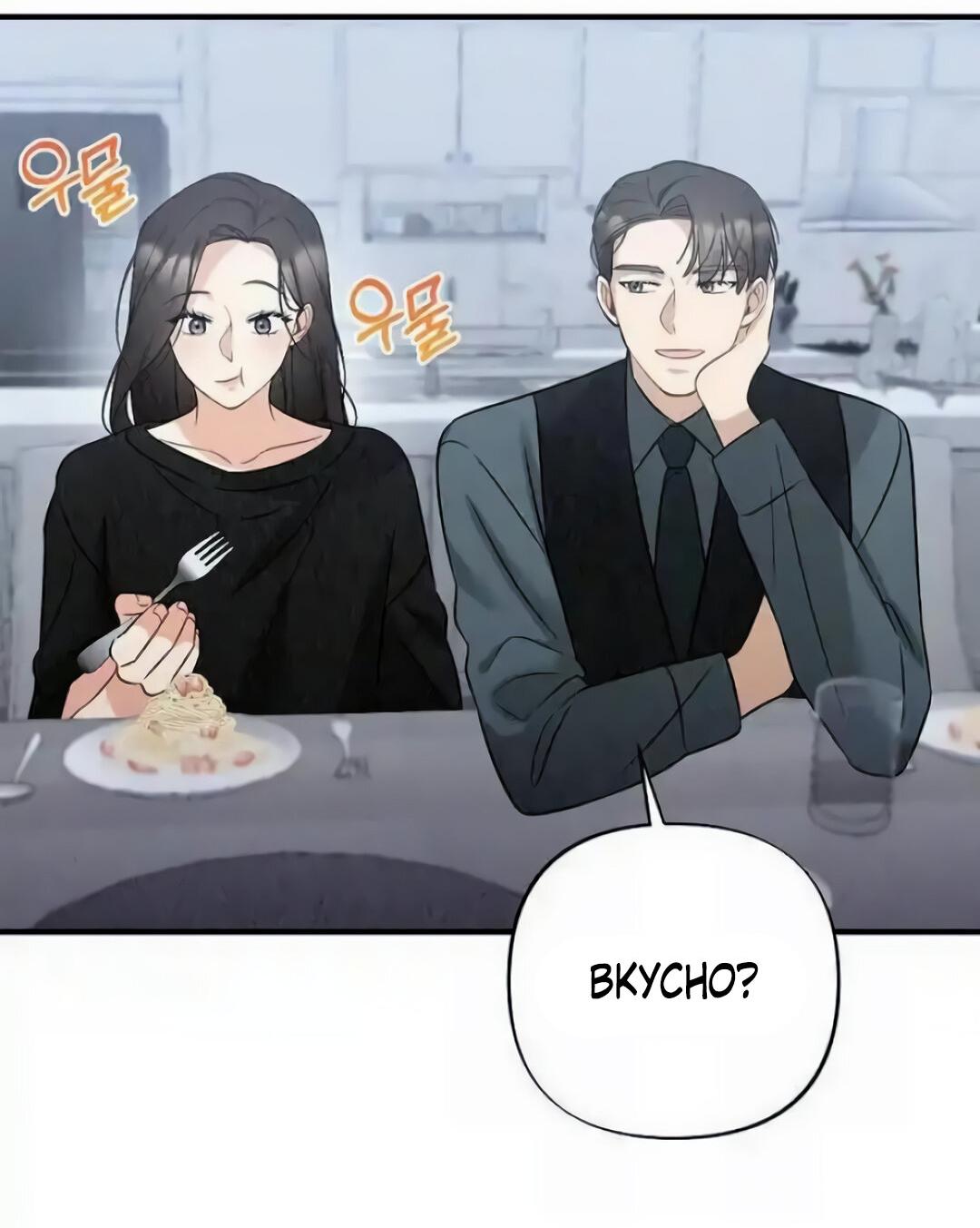 Манга Офисный партнёр - Глава 27 Страница 49