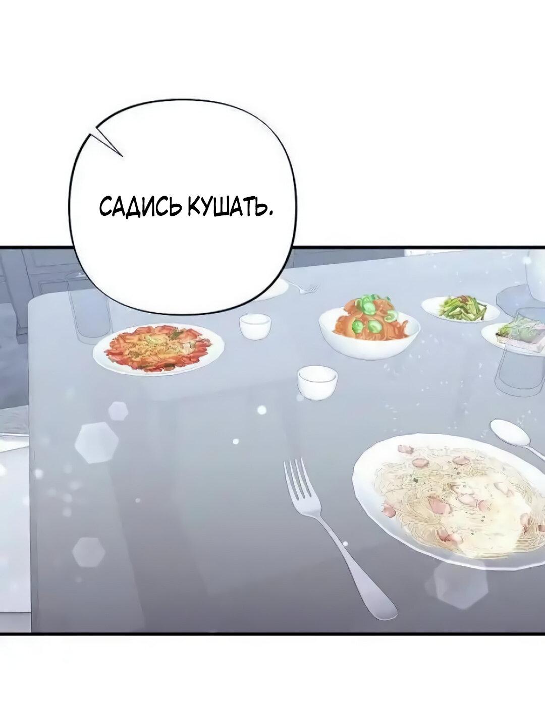 Манга Офисный партнёр - Глава 27 Страница 47