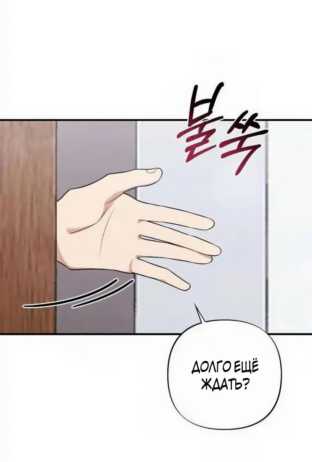 Манга Офисный партнёр - Глава 27 Страница 32