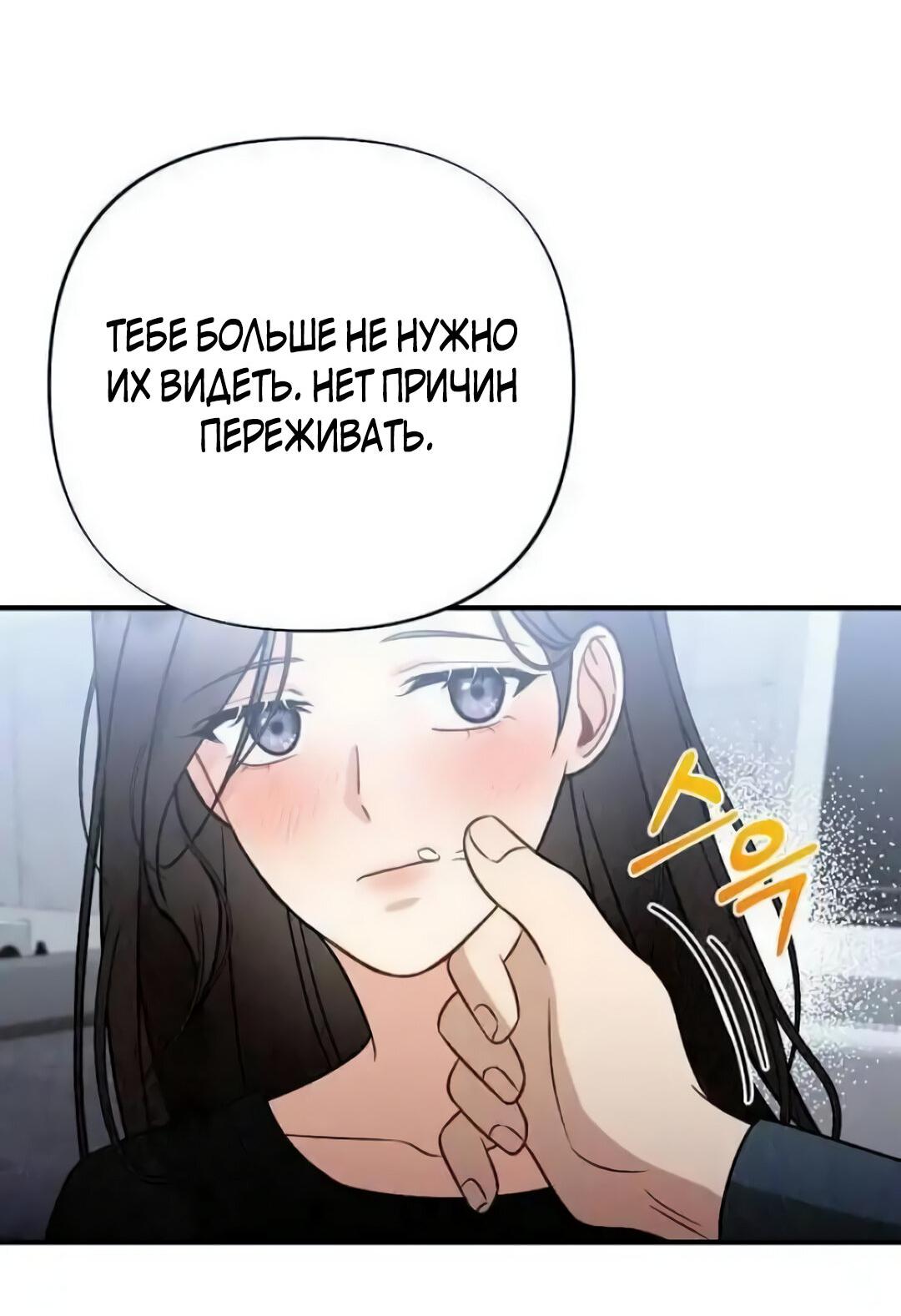 Манга Офисный партнёр - Глава 27 Страница 63