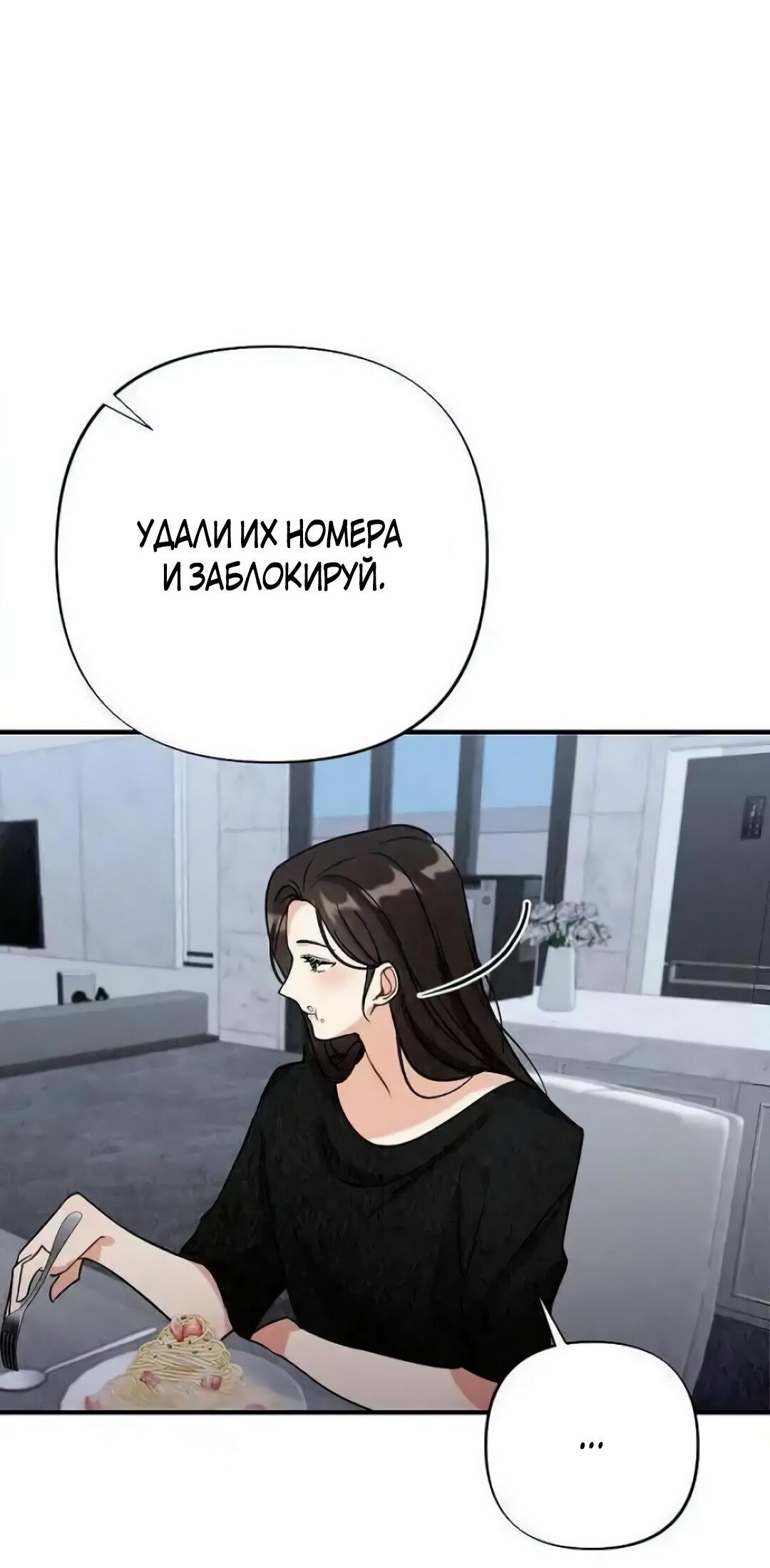 Манга Офисный партнёр - Глава 27 Страница 61