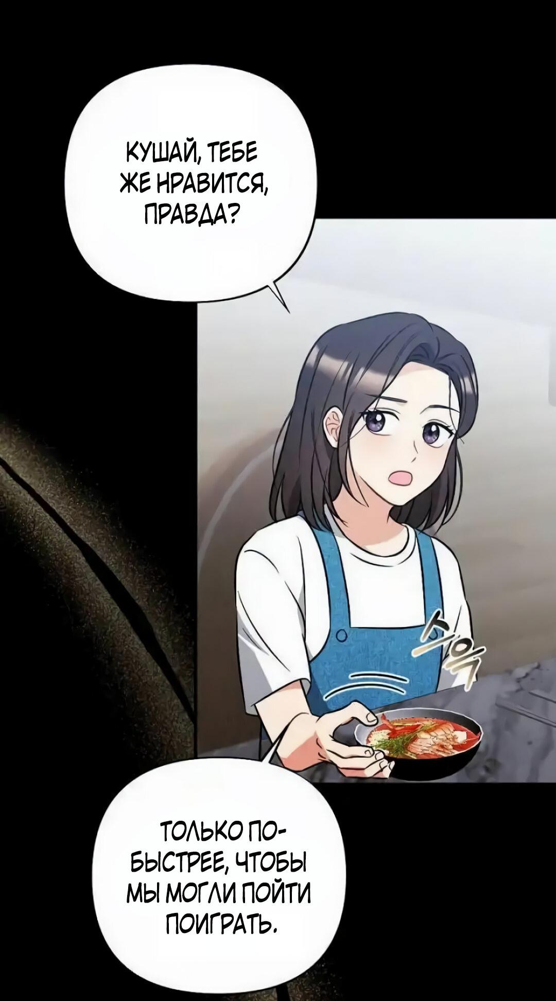 Манга Офисный партнёр - Глава 27 Страница 13