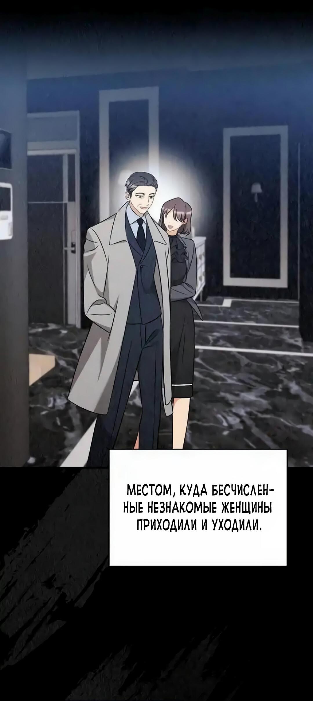 Манга Офисный партнёр - Глава 26 Страница 65