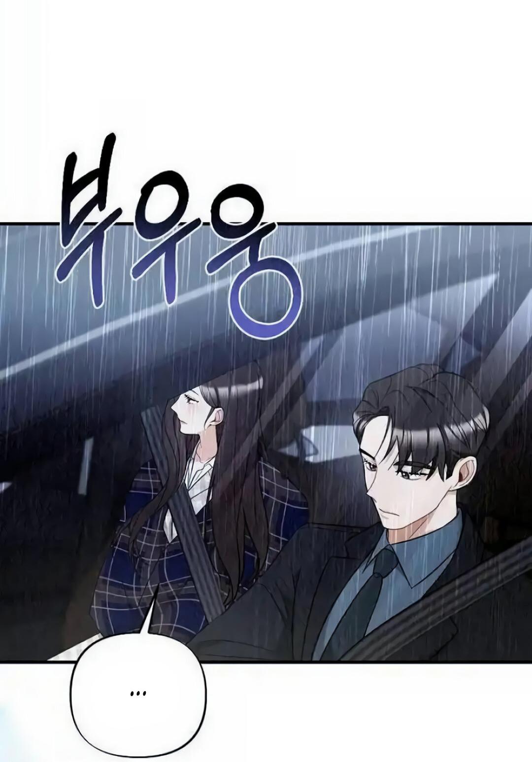 Манга Офисный партнёр - Глава 26 Страница 7