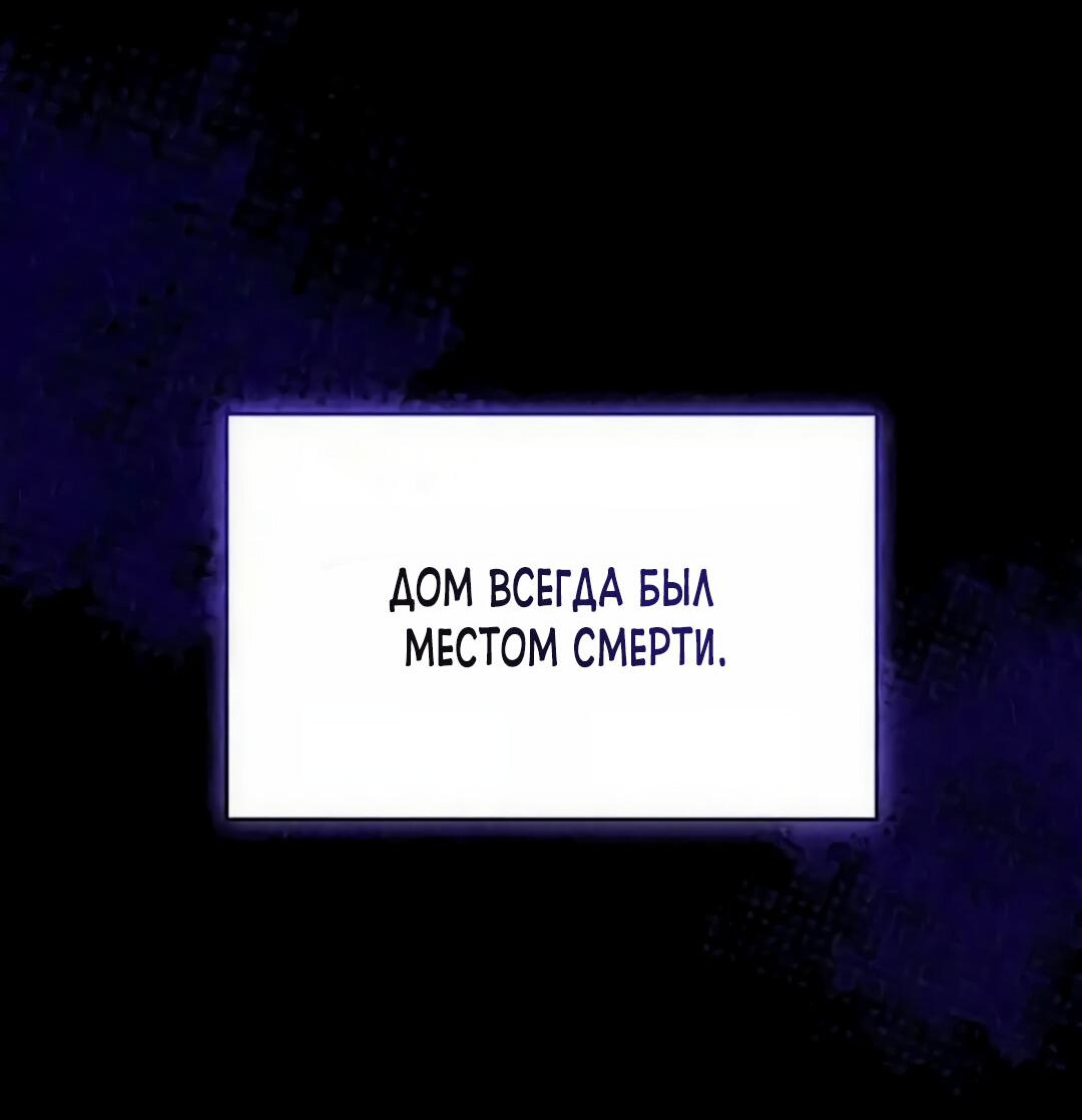 Манга Офисный партнёр - Глава 26 Страница 64