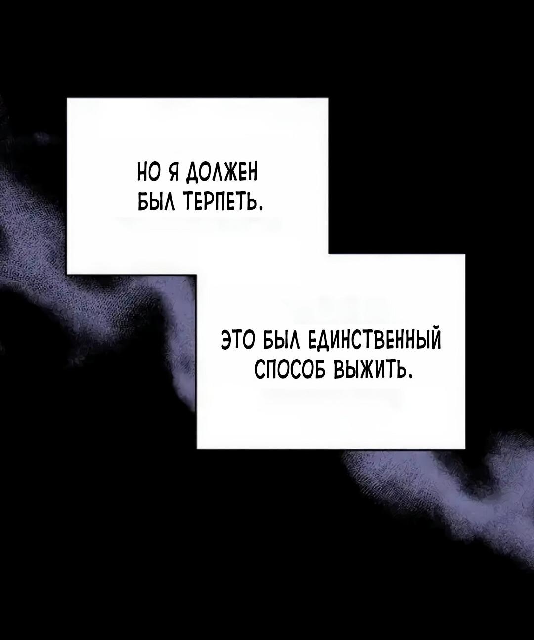 Манга Офисный партнёр - Глава 26 Страница 70