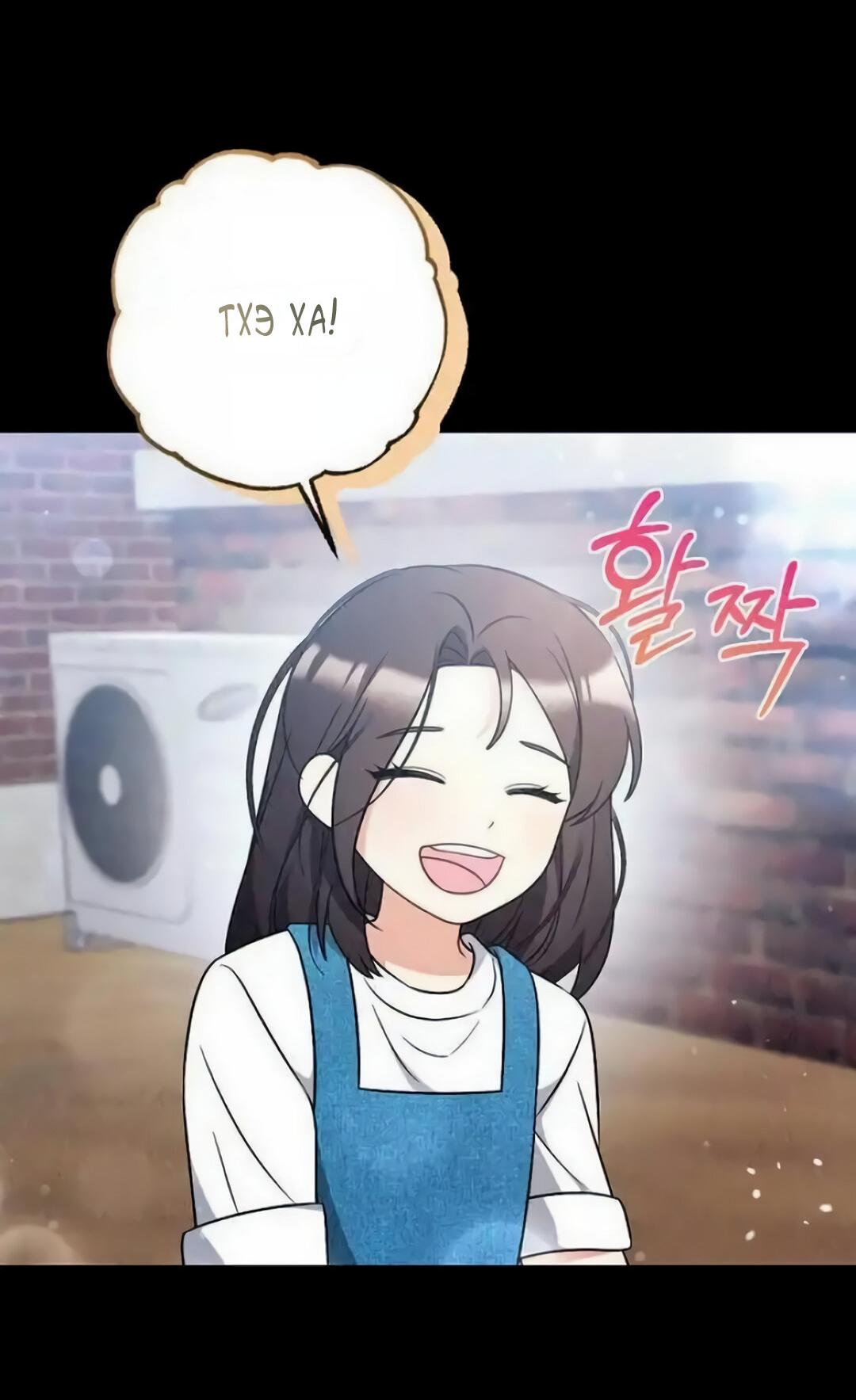 Манга Офисный партнёр - Глава 26 Страница 73